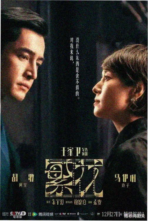 悬念周更剧集索引卡封面